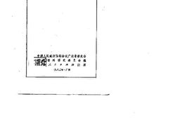 老图书–《广东文史资料_第34辑》电子版合集