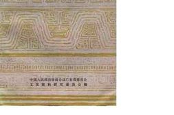 老图书–《广东文史资料_第36辑》电子版合集