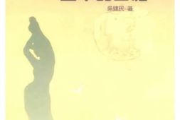 老图书–《广东文史资料_第78辑_创办珠海特区五年的回忆》电子版合集