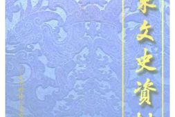 老图书–《广东文史资料_第79辑》电子版合集