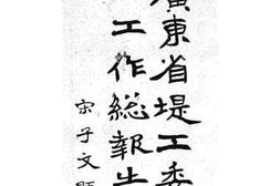 老图书–《广东省堤工委员会工作总报》电子版合集