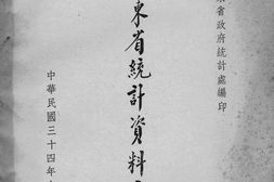 老图书–《广东省统计资料汇编》电子版合集
