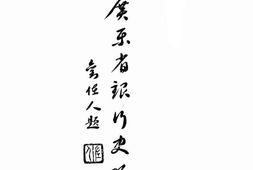老图书–《广东省银行史略》电子版合集