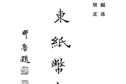 老图书–《广东纸币史》电子版合集