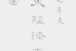 老图书–《广东经济年鉴(二十九年度上册)(一)》电子版合集