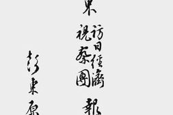 老图书–《广东访日经济视察团报告书》电子版合集