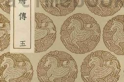 老图书–《广名将传(五)》电子版合集