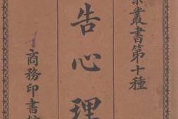 老图书–《广告心理学》电子版合集