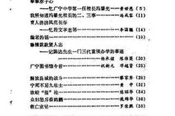 老图书–《广宁文史_第8辑》电子版合集
