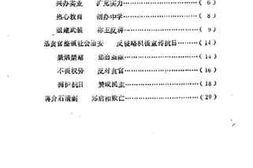 老图书–《广安文史资料选辑_第2辑_郑启和专辑》电子版合集