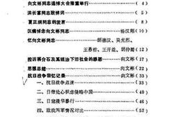 老图书–《广安文史资料选辑_第3辑_向文彬专辑》电子版合集