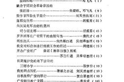 老图书–《广安文史资料选辑_第4辑》电子版合集