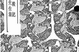 老图书–《广寒殿记》电子版合集