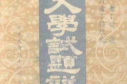 老图书–《广州全市初中入学试题详解》电子版合集