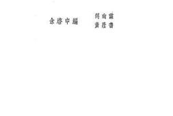 老图书–《广州劳资争议底分析》电子版合集
