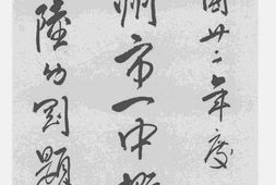 老图书–《广州市一中二十二年度概览》电子版合集
