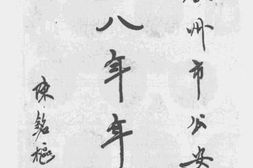 老图书–《广州市公安局十八年刊》电子版合集