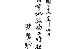 老图书–《广州市地政局工作报告》电子版合集