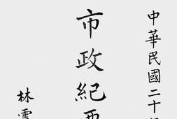 老图书–《广州市市政纪要》电子版合集