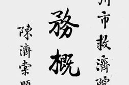 老图书–《广州市救济院院务概览》电子版合集