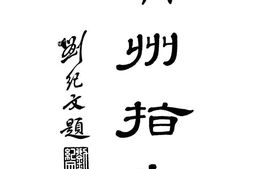 老图书–《广州指南》电子版合集