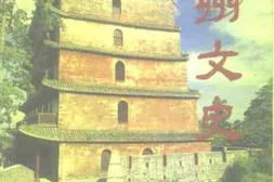 老图书–《广州文史_第49辑》电子版合集