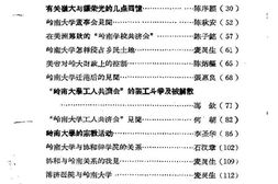 老图书–《广州文史资料_第13辑_1964年第3辑》电子版合集