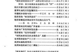 老图书–《广州文史资料_第15辑_1965年第2辑》电子版合集