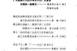 老图书–《广州文史资料_第21辑》电子版合集