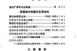 老图书–《广州文史资料_第40辑》电子版合集