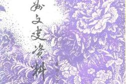 老图书–《广州文史资料_第43辑》电子版合集