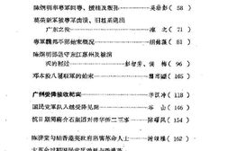 老图书–《广州文史资料_第4辑》电子版合集