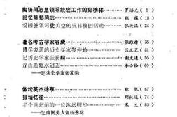 老图书–《广州文史资料选辑_第38辑》电子版合集