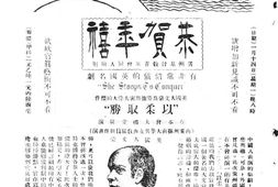 老期刊–《广州青年》(广东)1929-1949年合集 电子版