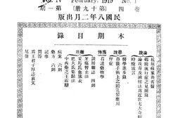老报纸–《广济医报》(杭州)1919-1922年合集 电子版
