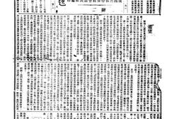 老期刊–《广西农民》1928-1928年合集 电子版