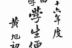 老图书–《广西大学学生便览：二十六年度》电子版合集