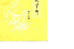 老图书–《广西文史资料_第19辑》电子版合集