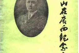 老图书–《广西文史资料选辑_第24辑_孙中山在广西纪念文集》电子版合集