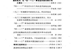 老图书–《广西文史资料选辑_第7辑》电子版合集