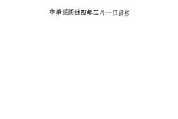 老图书–《广西植物园概况》电子版合集