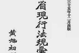老图书–《广西省现行法规汇编(合作、农林)》电子版合集