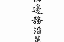 老图书–《广西边务沿革史》电子版合集