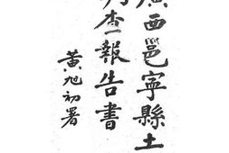 老图书–《广西邑宁县土壤调查报告书》电子版合集