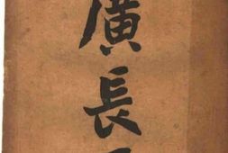 老图书–《广长舌》电子版合集
