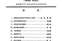 老图书–《广陵文史_第11期》电子版合集