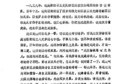 老图书–《广陵文史_第3期》电子版合集