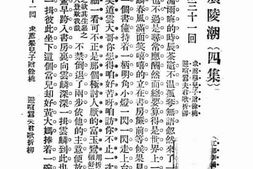 老图书–《广陵潮_4集》电子版合集