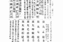 老图书–《广陵潮_初集》电子版合集