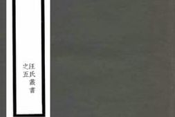 老图书–《广陵通典中》电子版合集